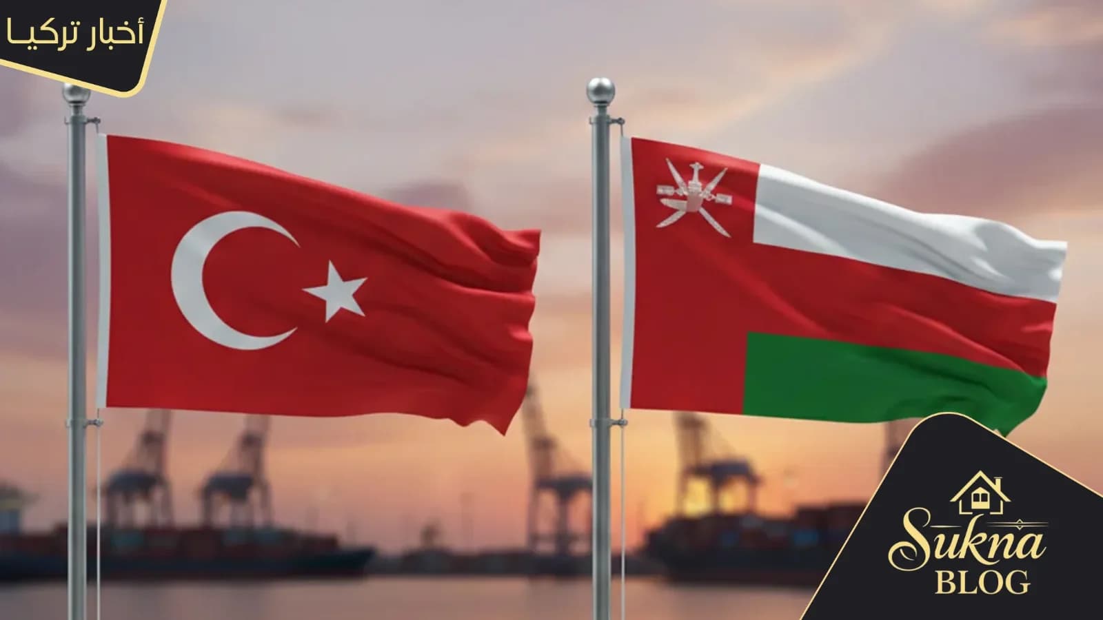 "إملاك كونوت" توسّع الاستثمار العقاري التركي نحو عُمان