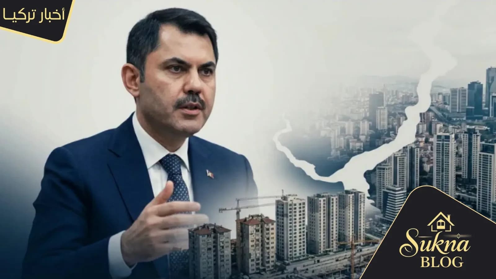 التحول الحضري في تركيا يقفز ل 276 مليار ليرة في موازنة 2027