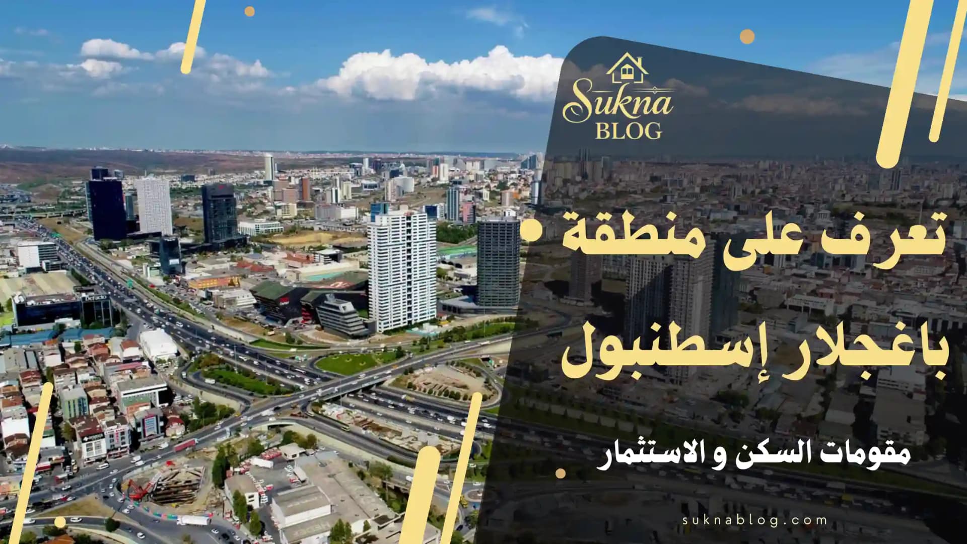 تعرف على منطقة باغجلار إسطنبول: دليل السكن والاستثمار