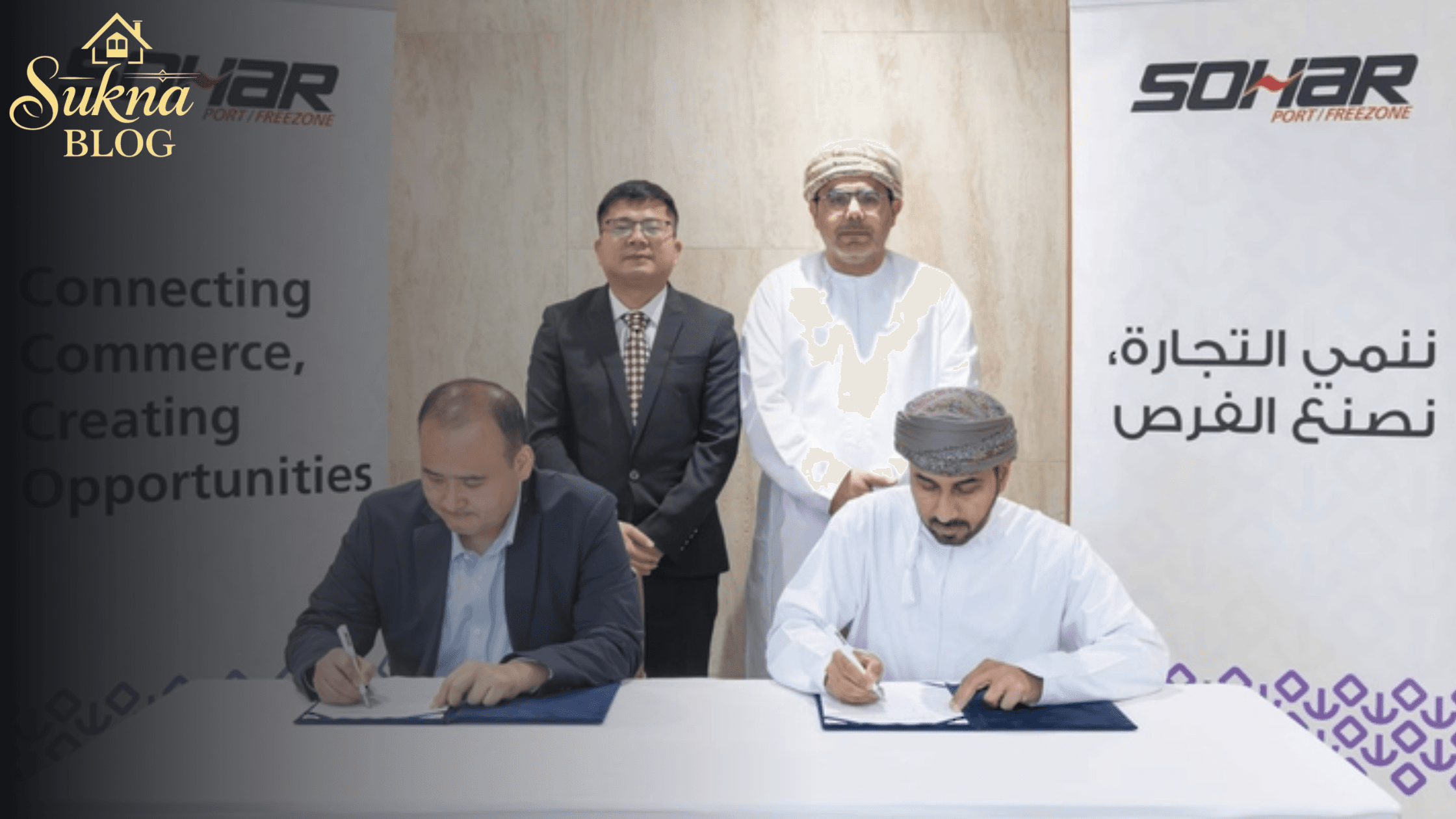 ميناء صحار يوقّع اتفاقية بـ19.2 مليون ريال لتطوير مجمع صناعي لإعادة تدوير رماد الزنك